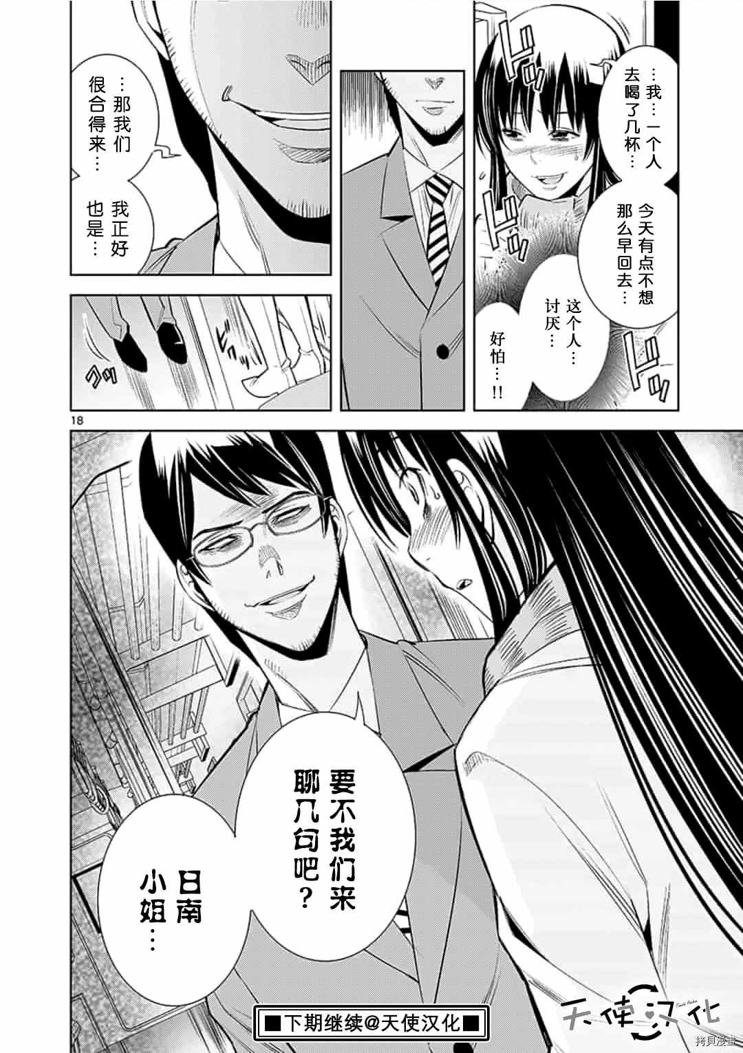 第51话