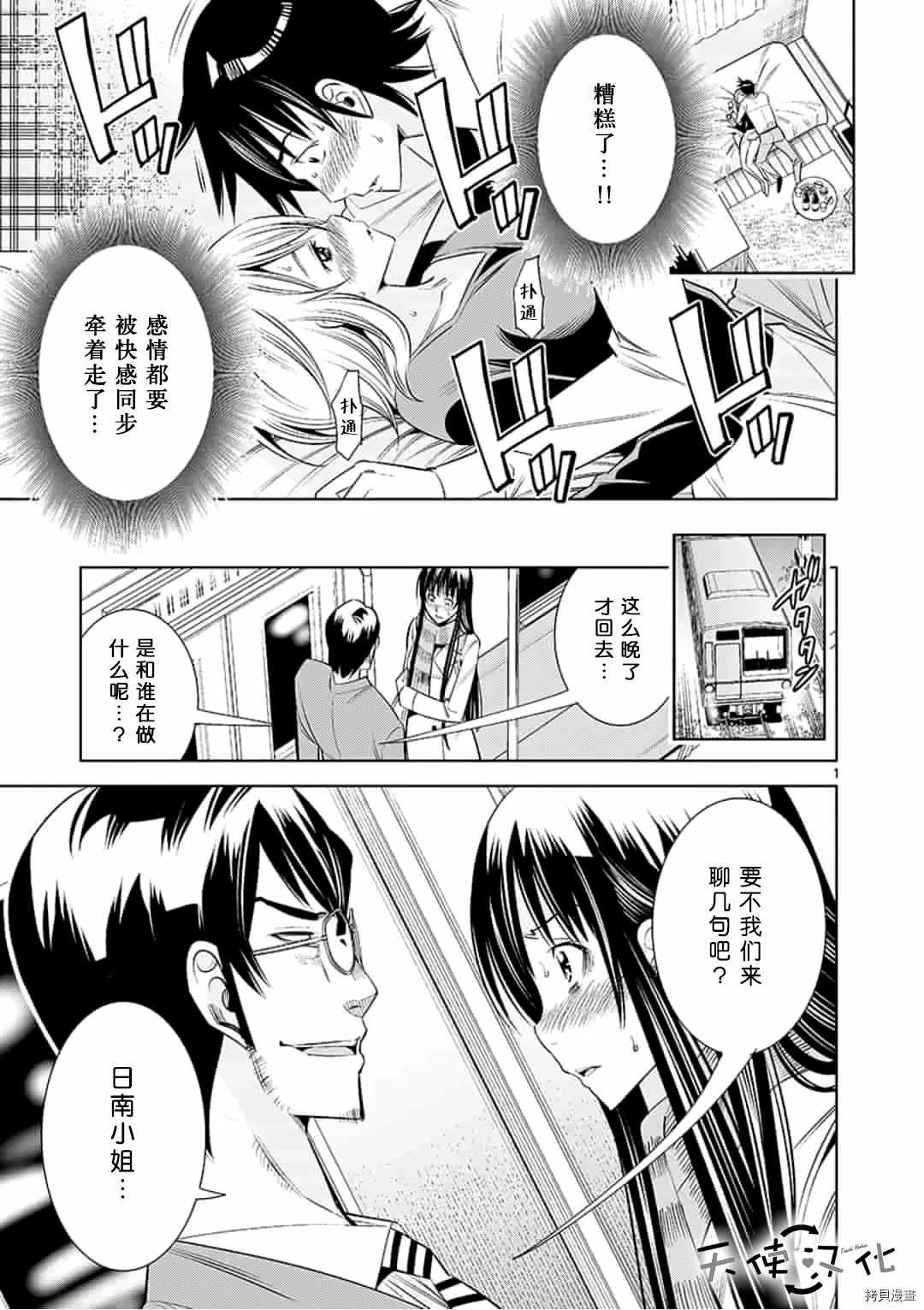 第52话