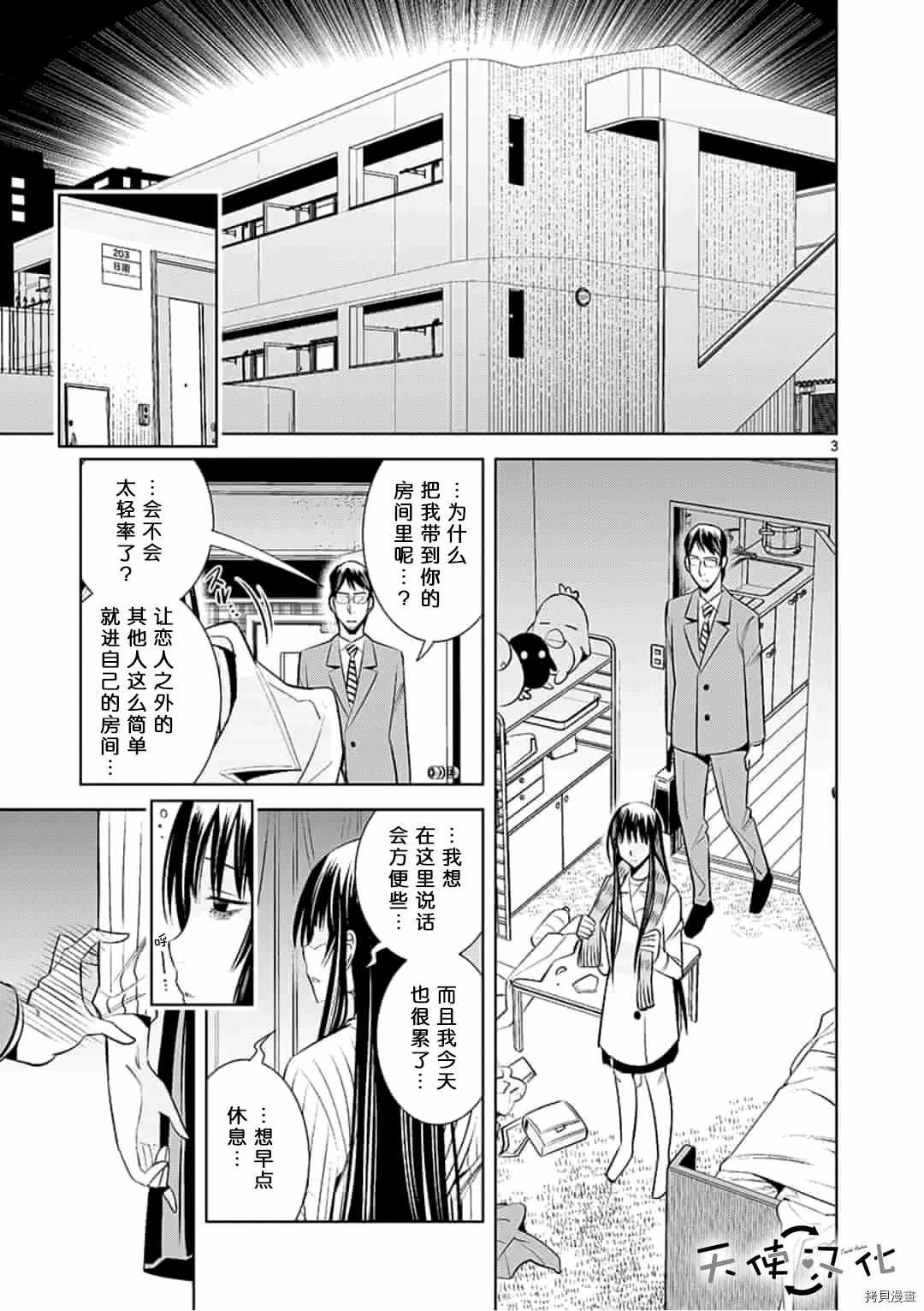 第52话