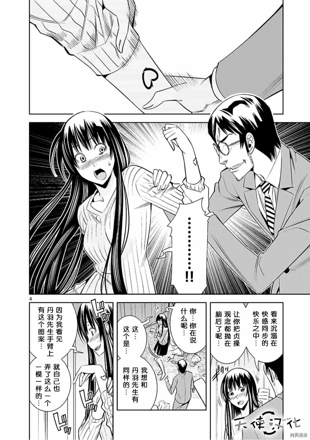第52话