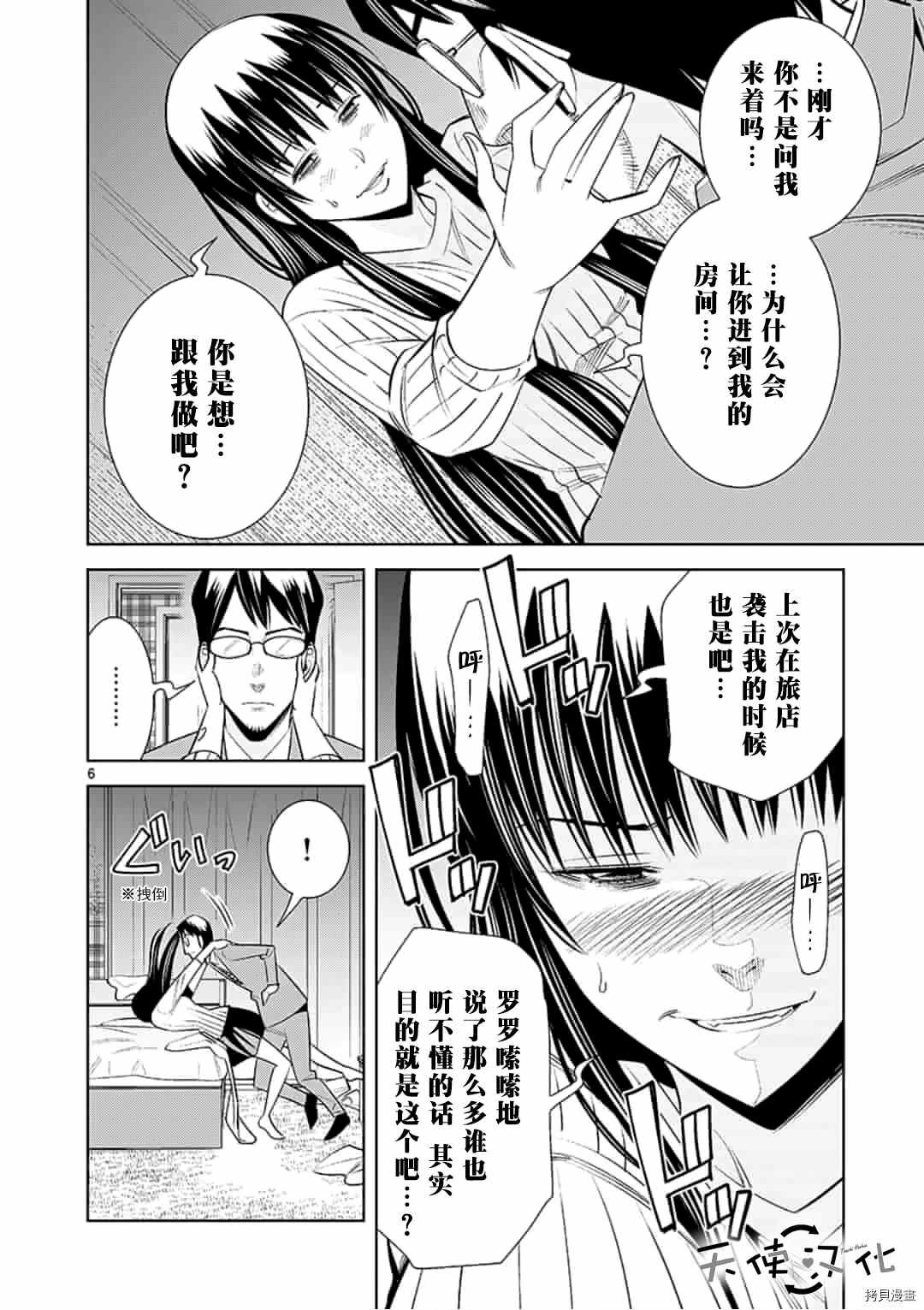 第52话