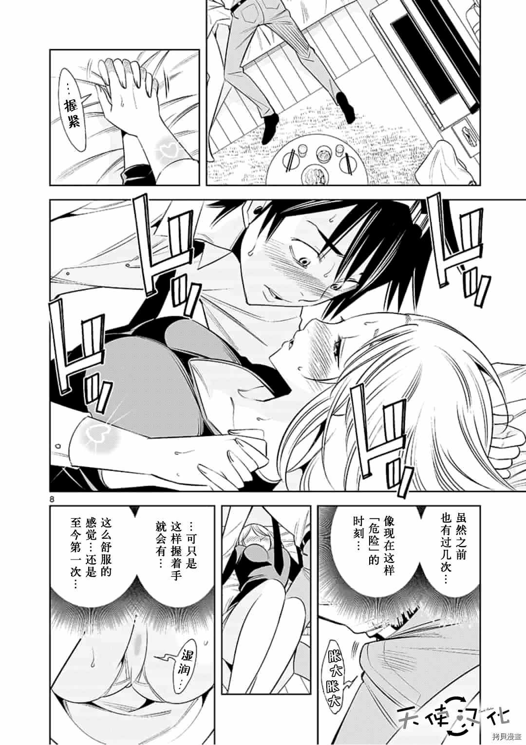 第52话