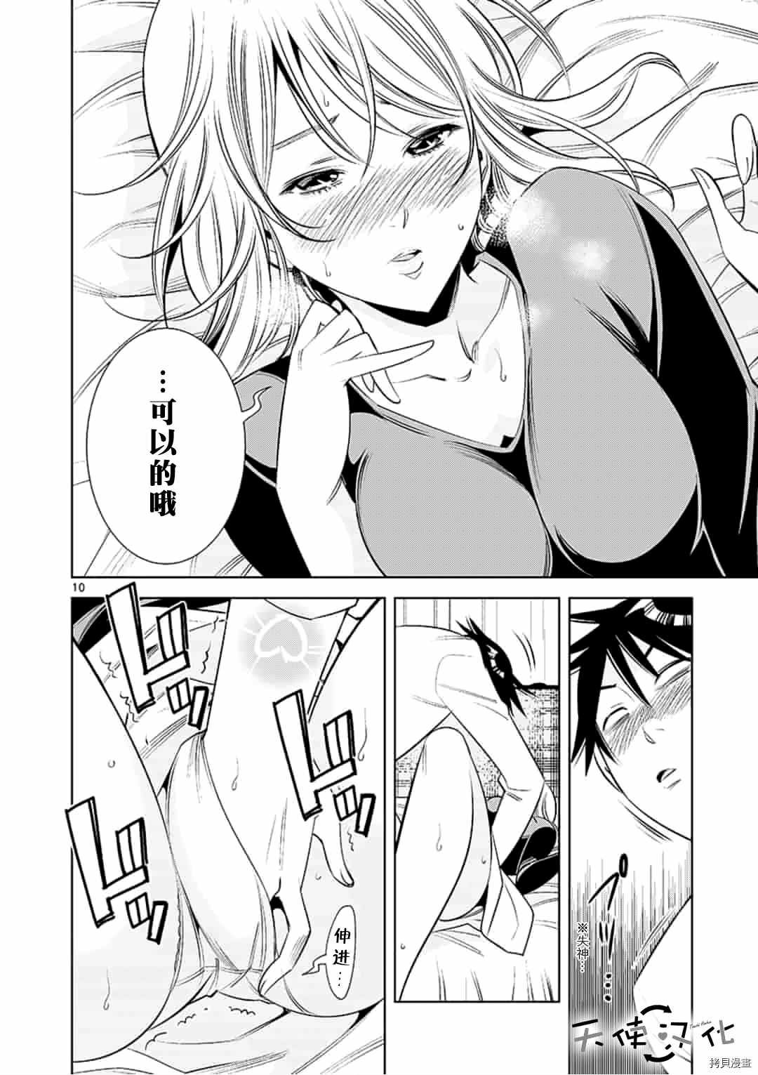 第52话