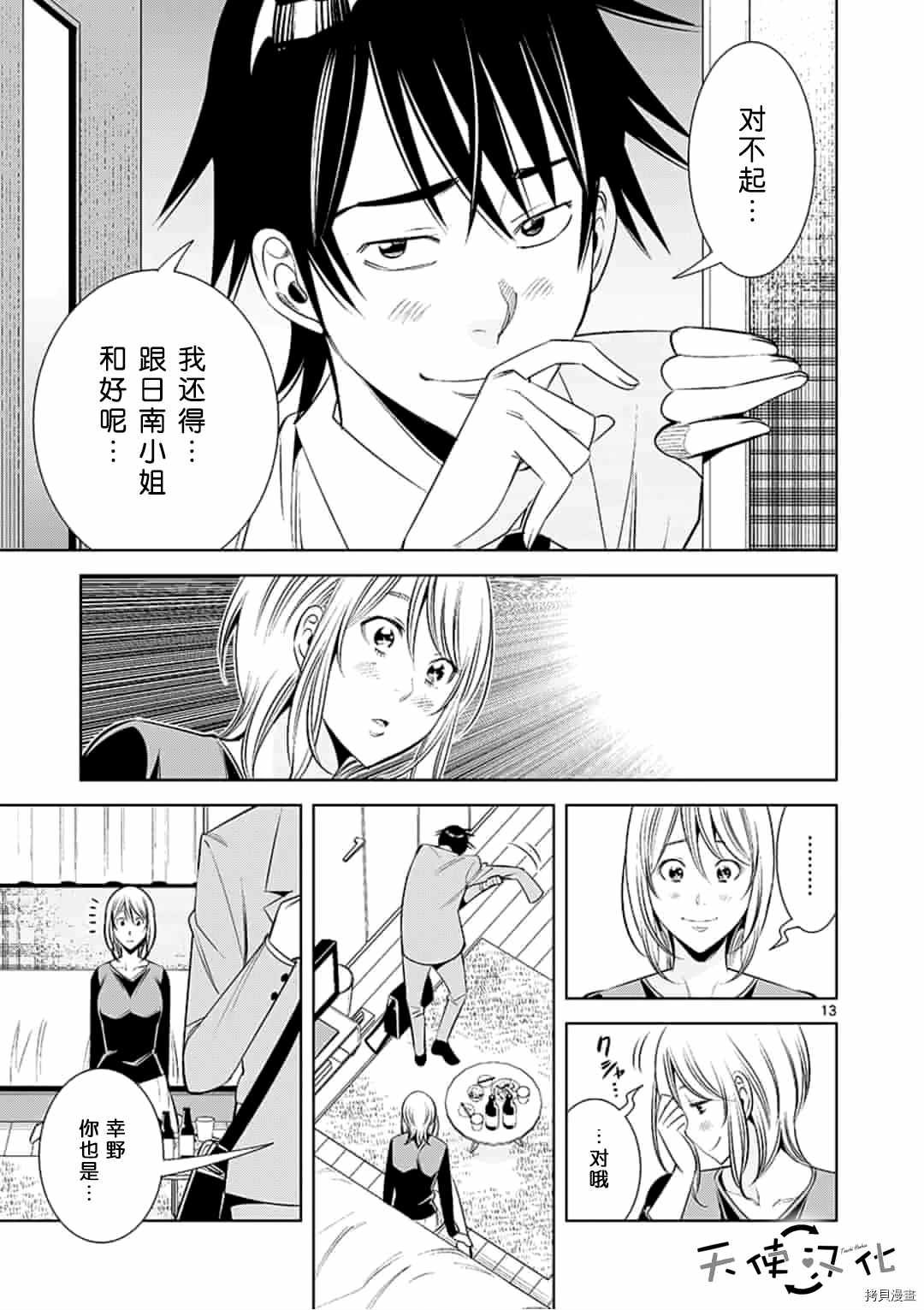 第52话