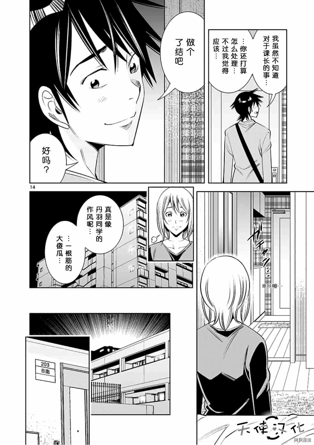 第52话