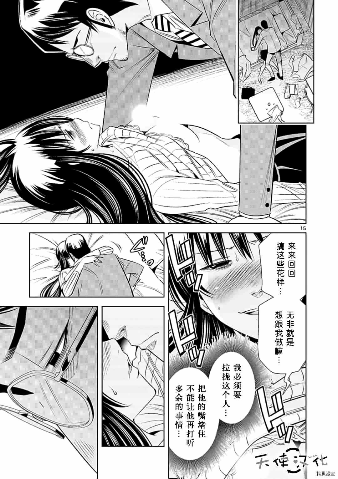 第52话