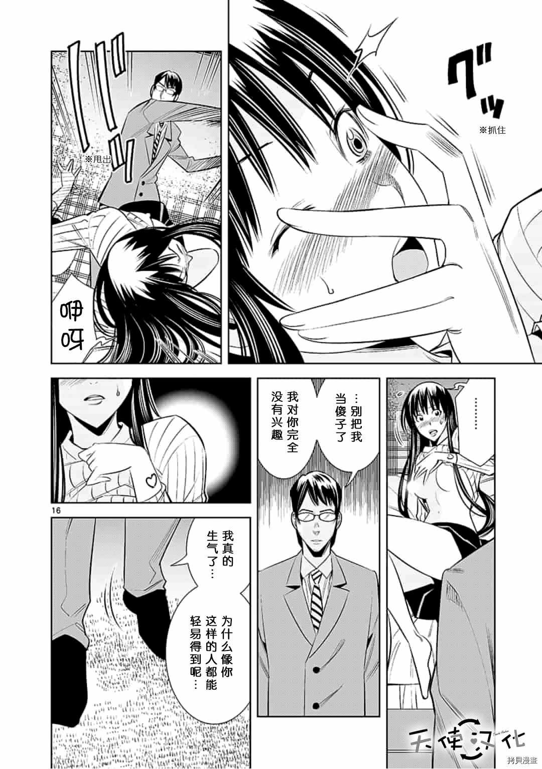 第52话