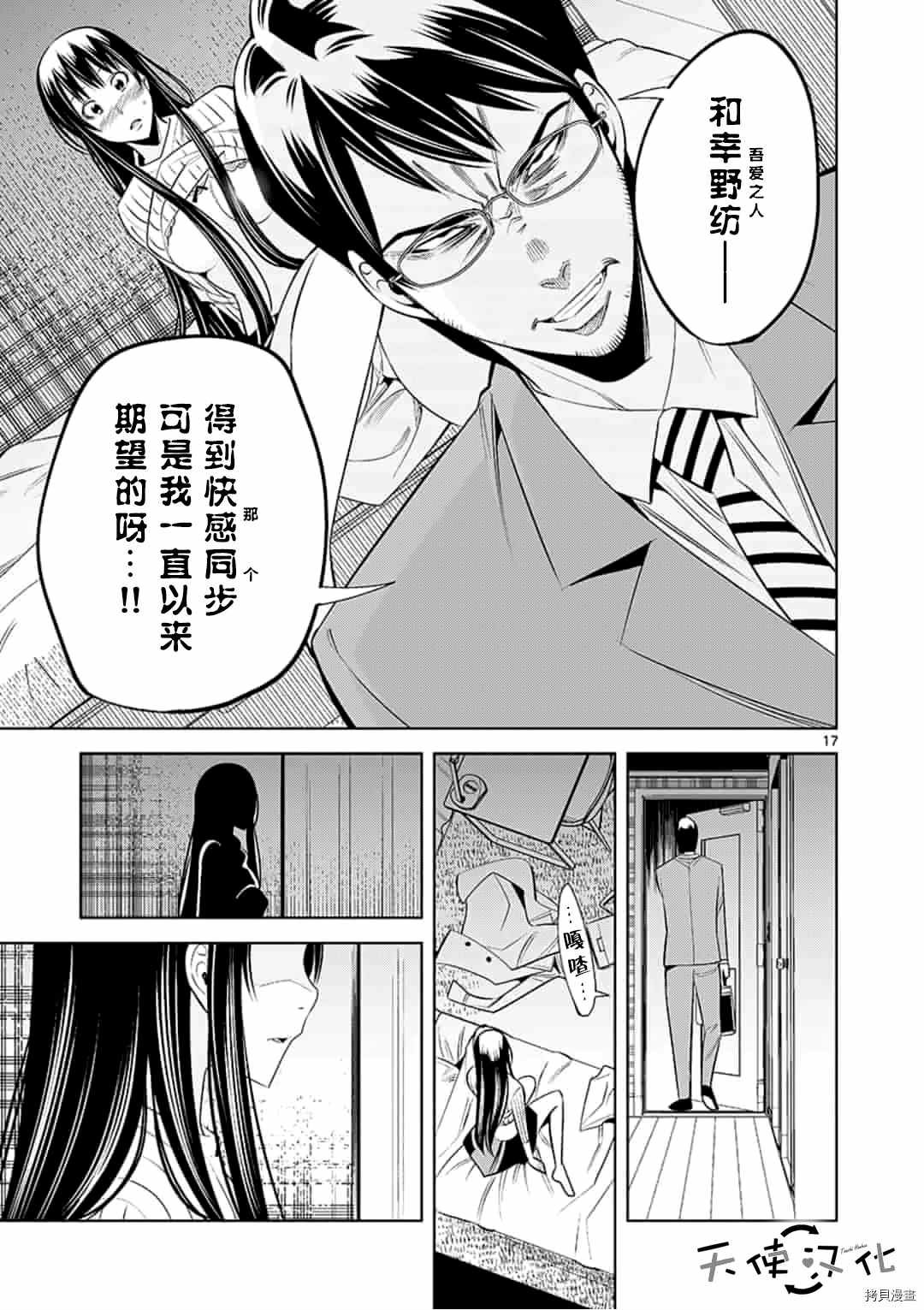 第52话
