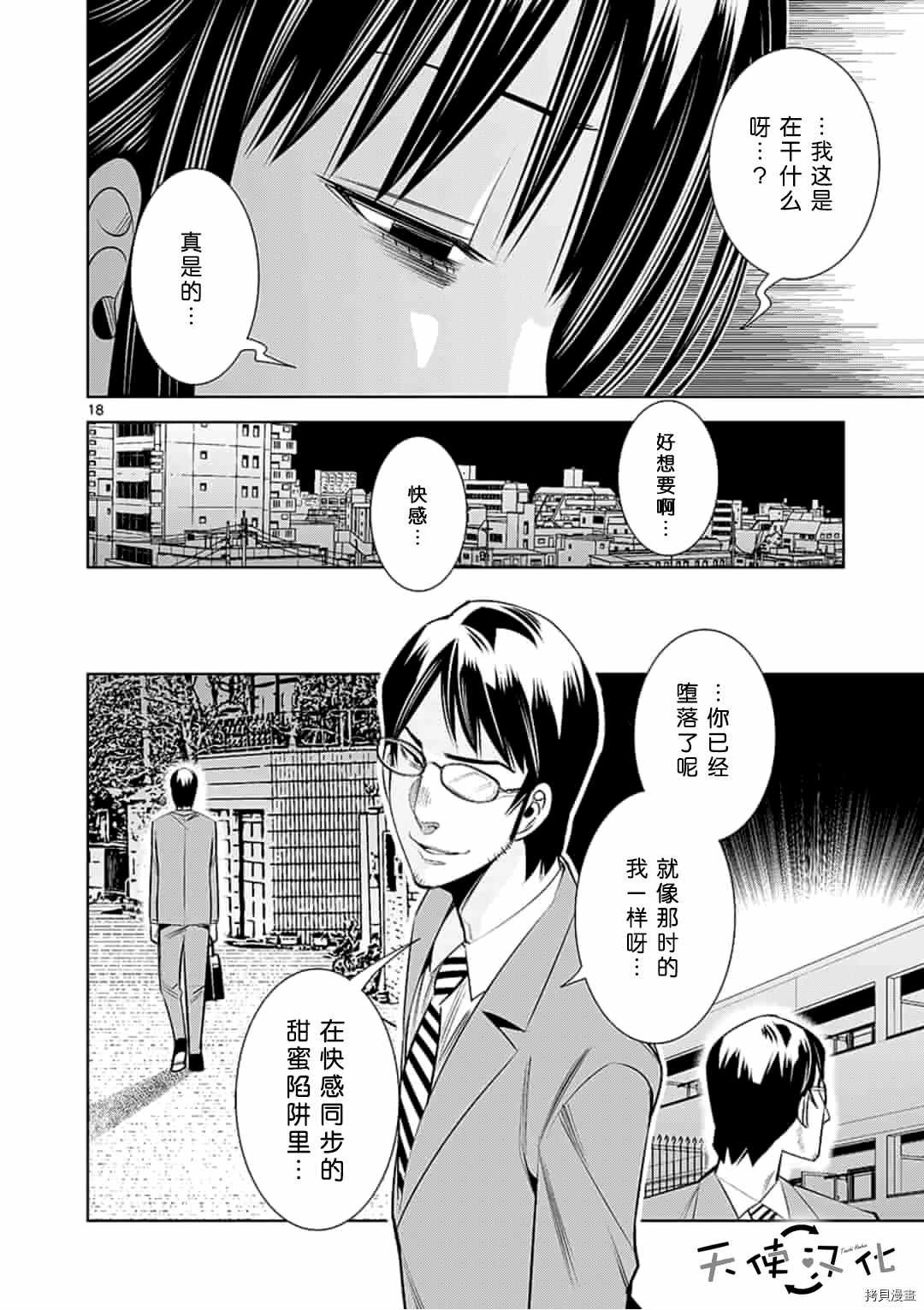 第52话