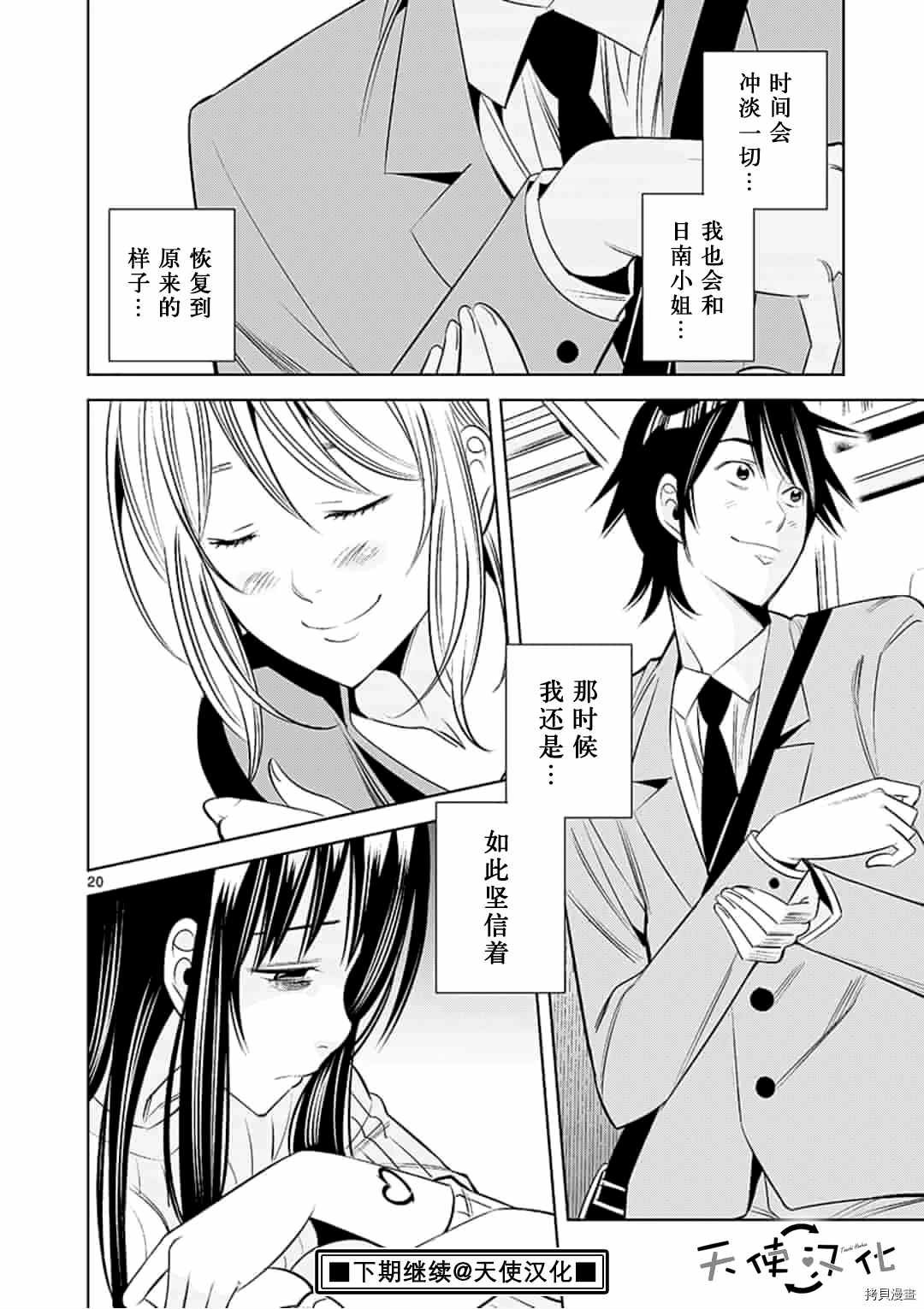 第52话