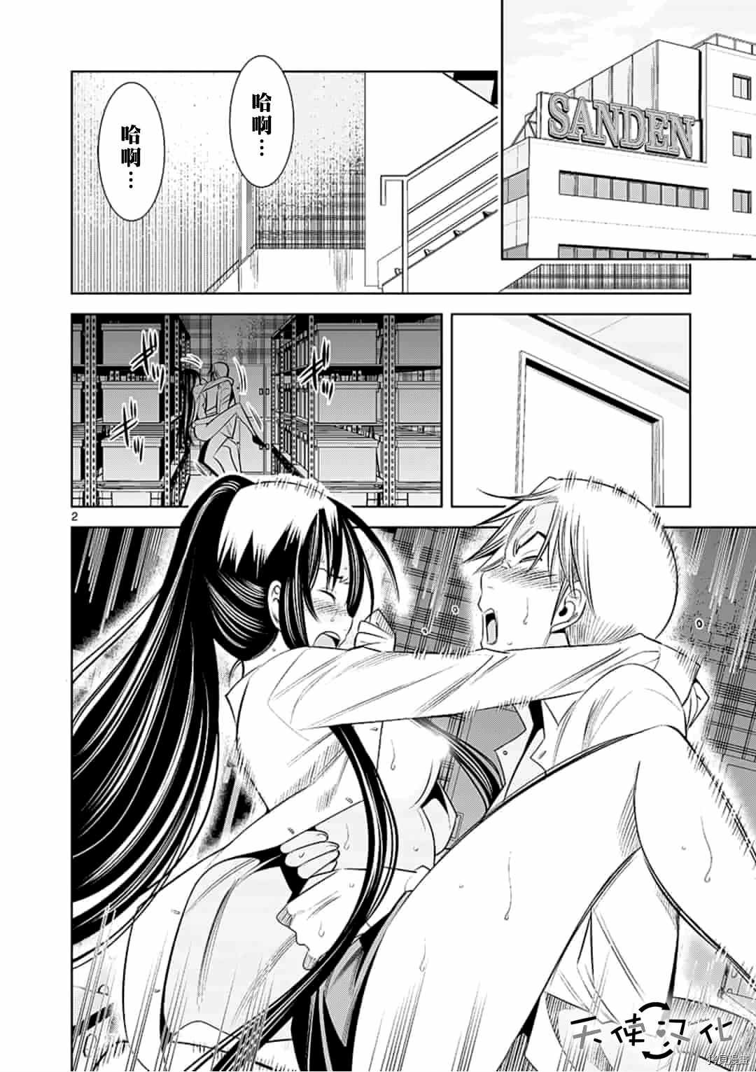 第53话