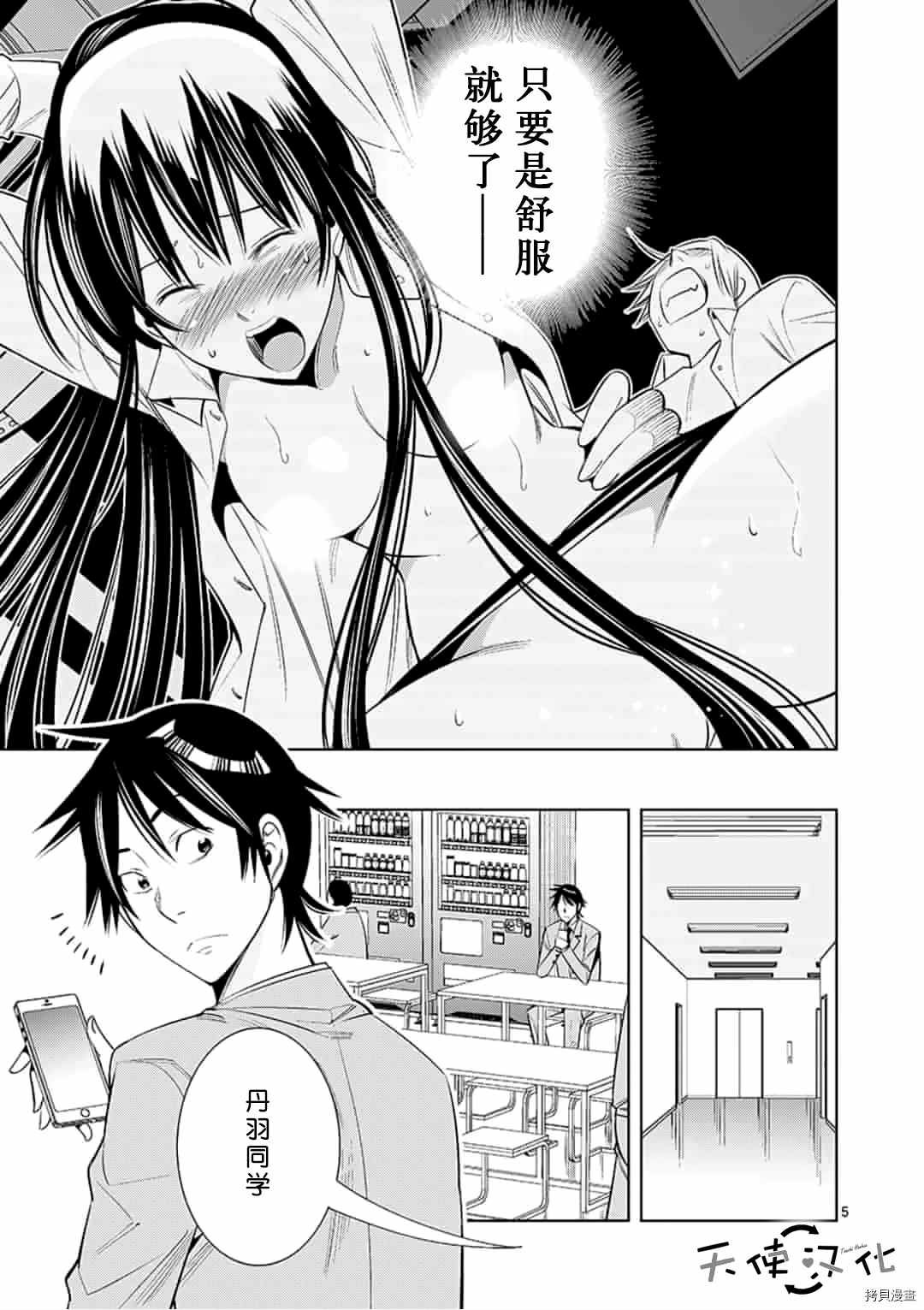 第53话