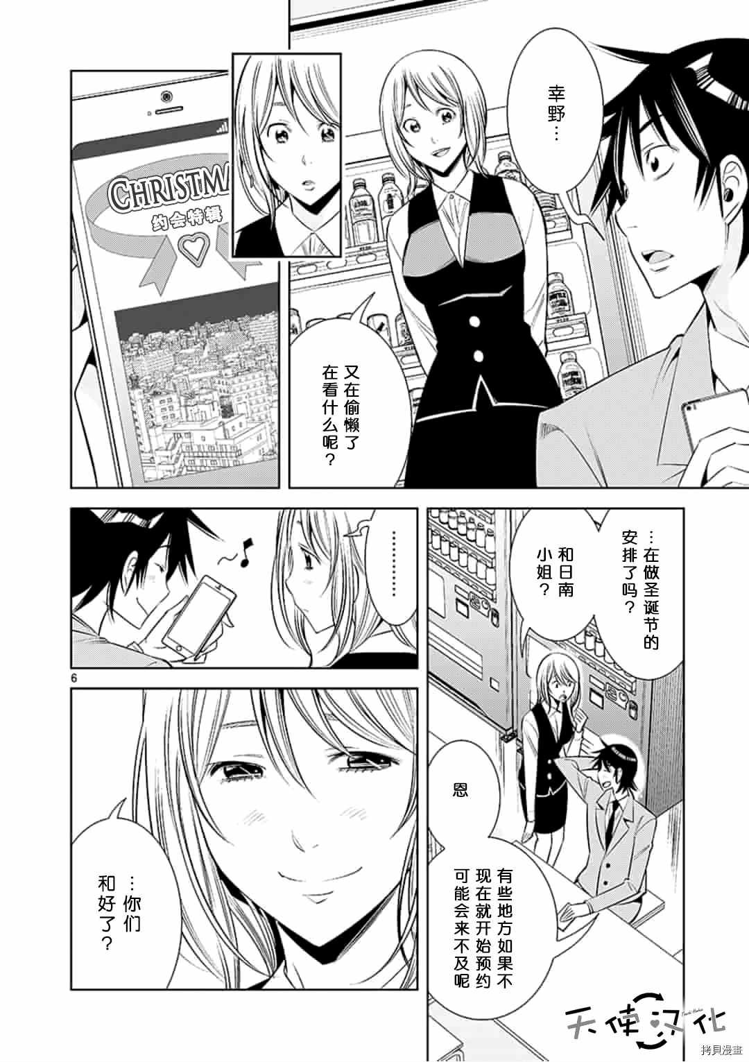 第53话
