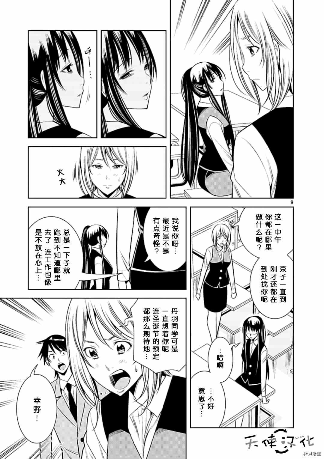 第53话