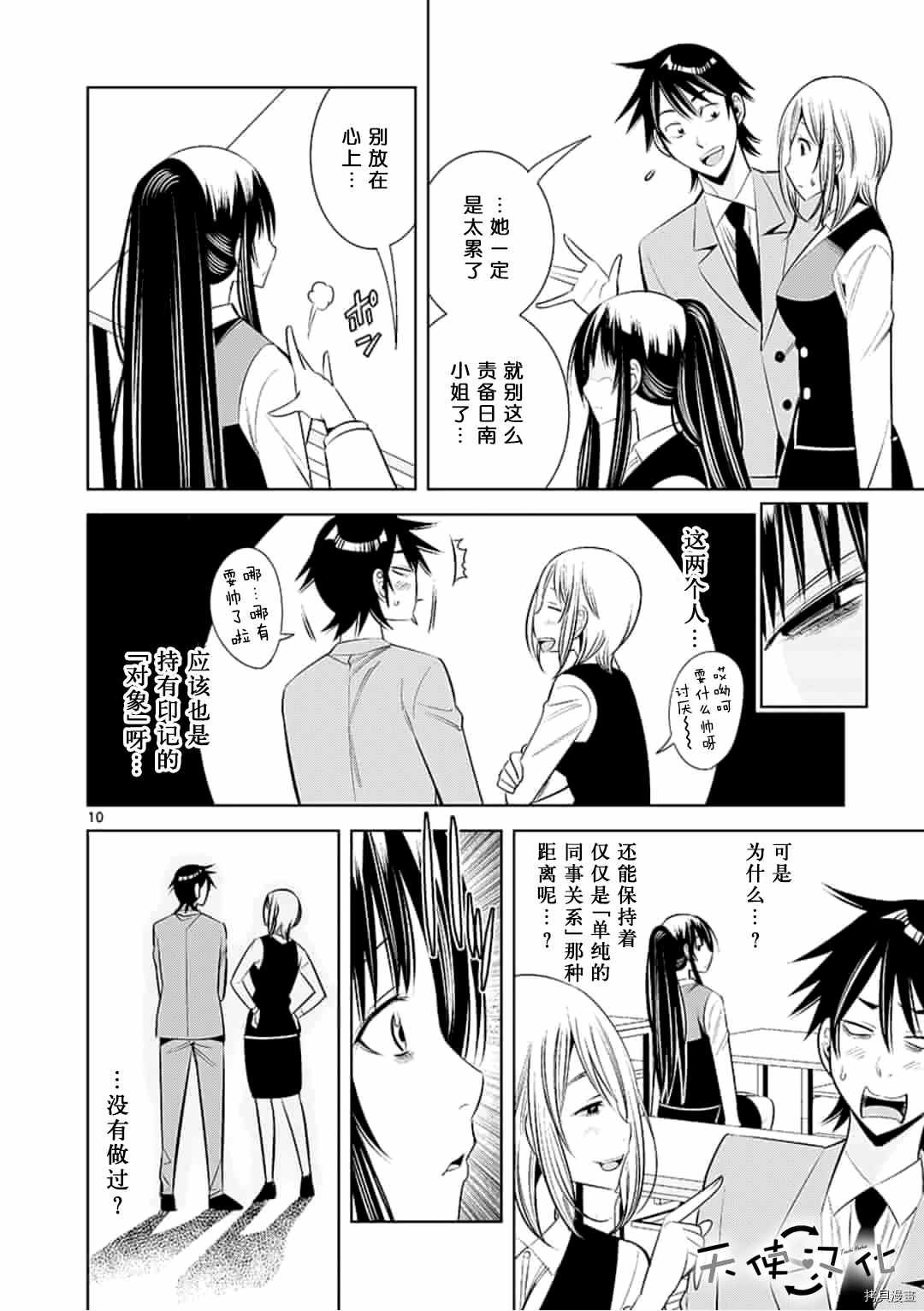 第53话
