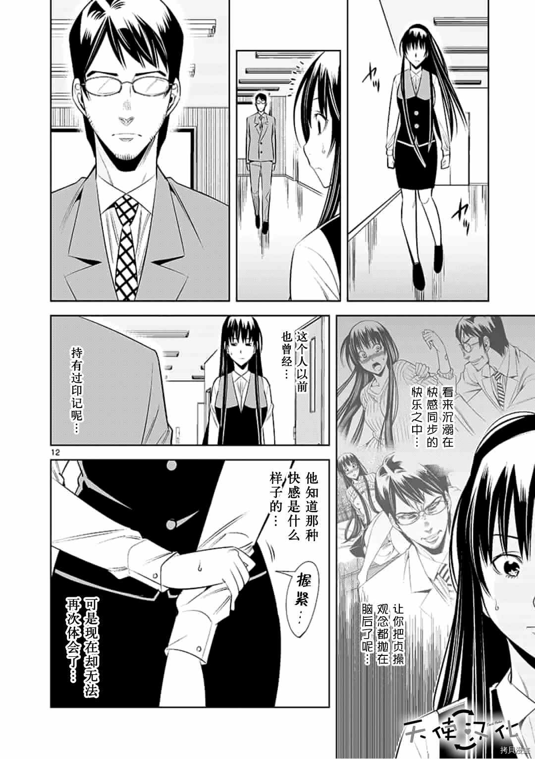 第53话