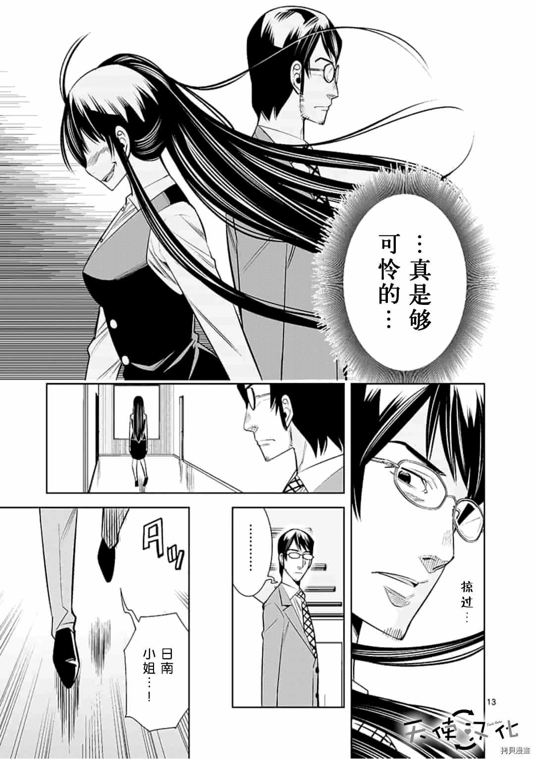 第53话