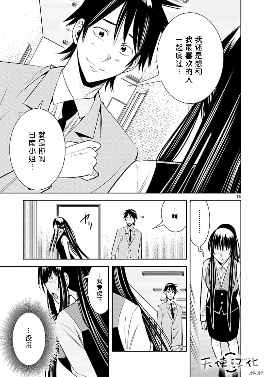 第53话