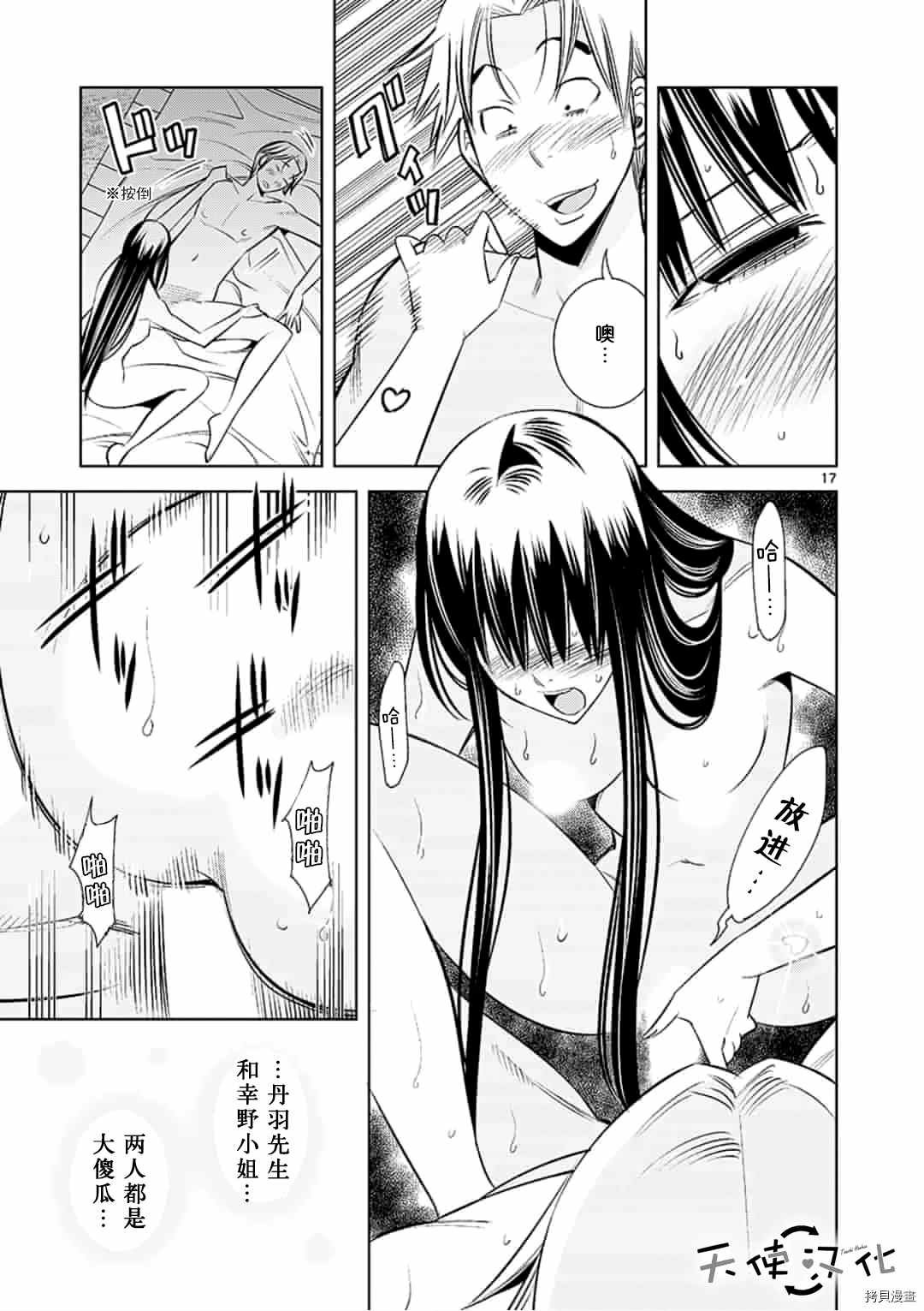第53话