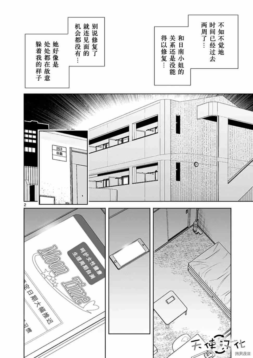 第54话