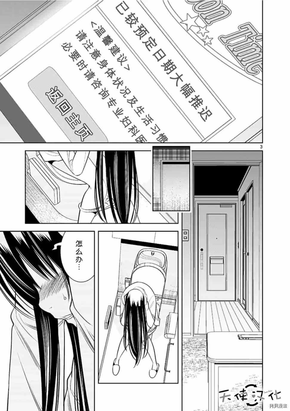 第54话