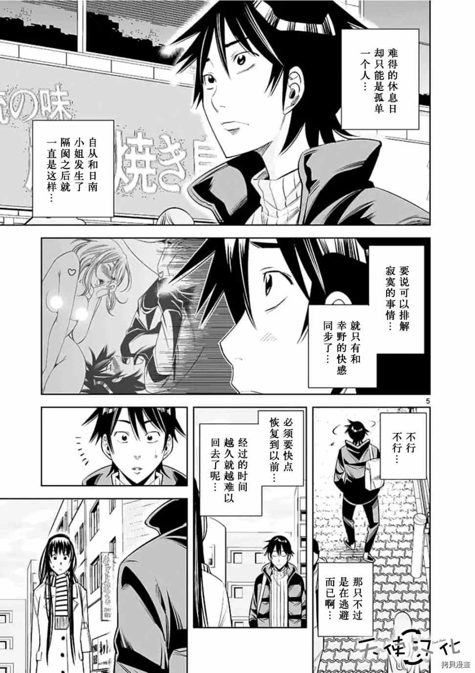 第54话