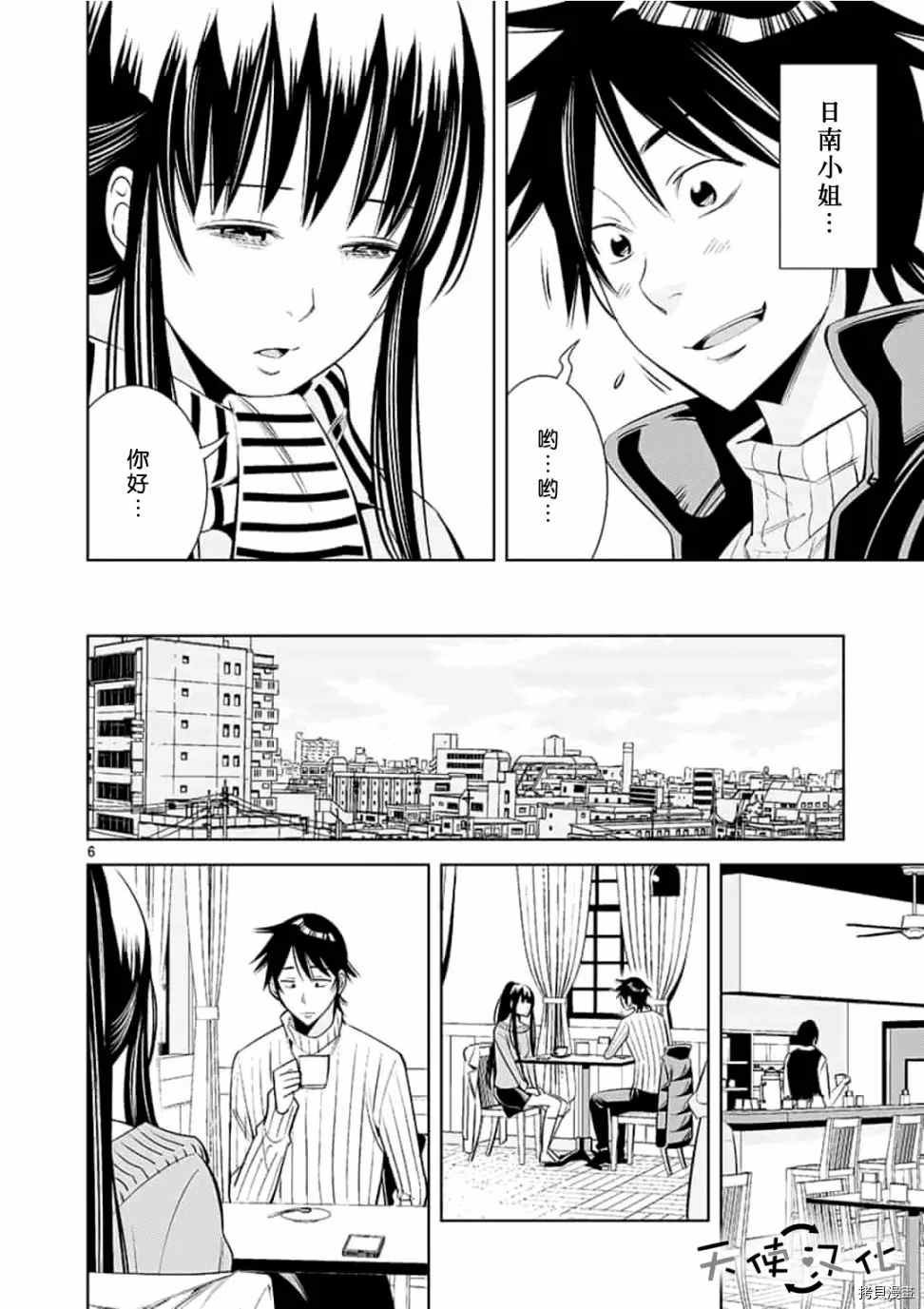 第54话