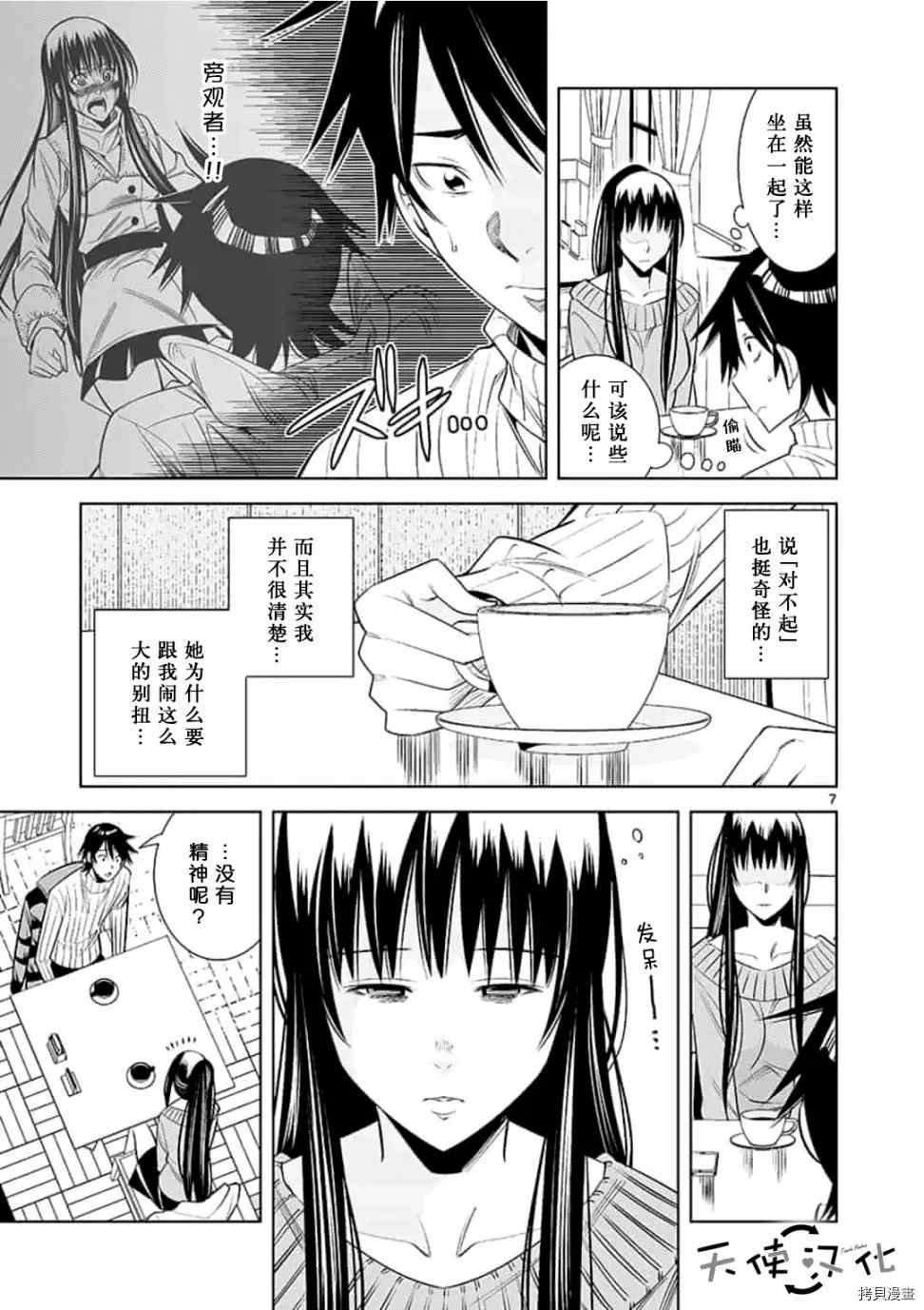 第54话