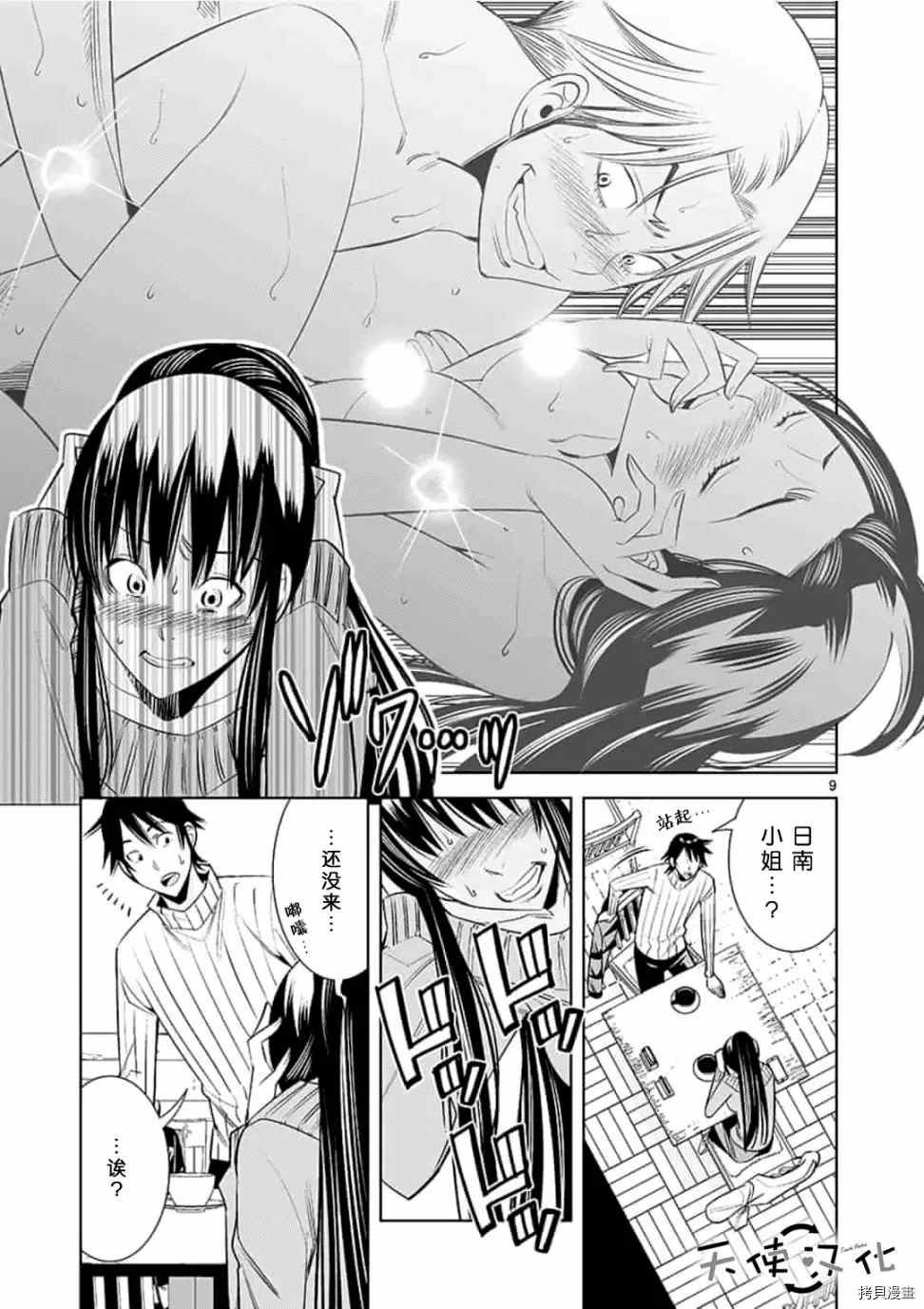 第54话