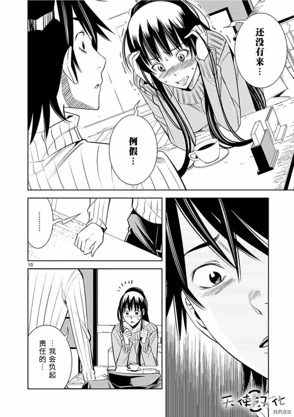 第54话
