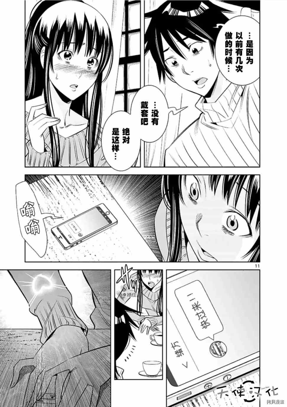 第54话