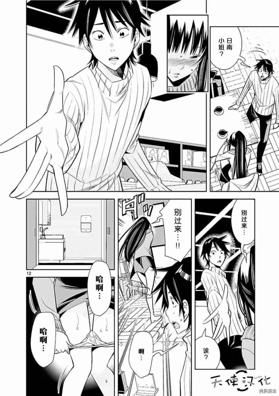 第54话