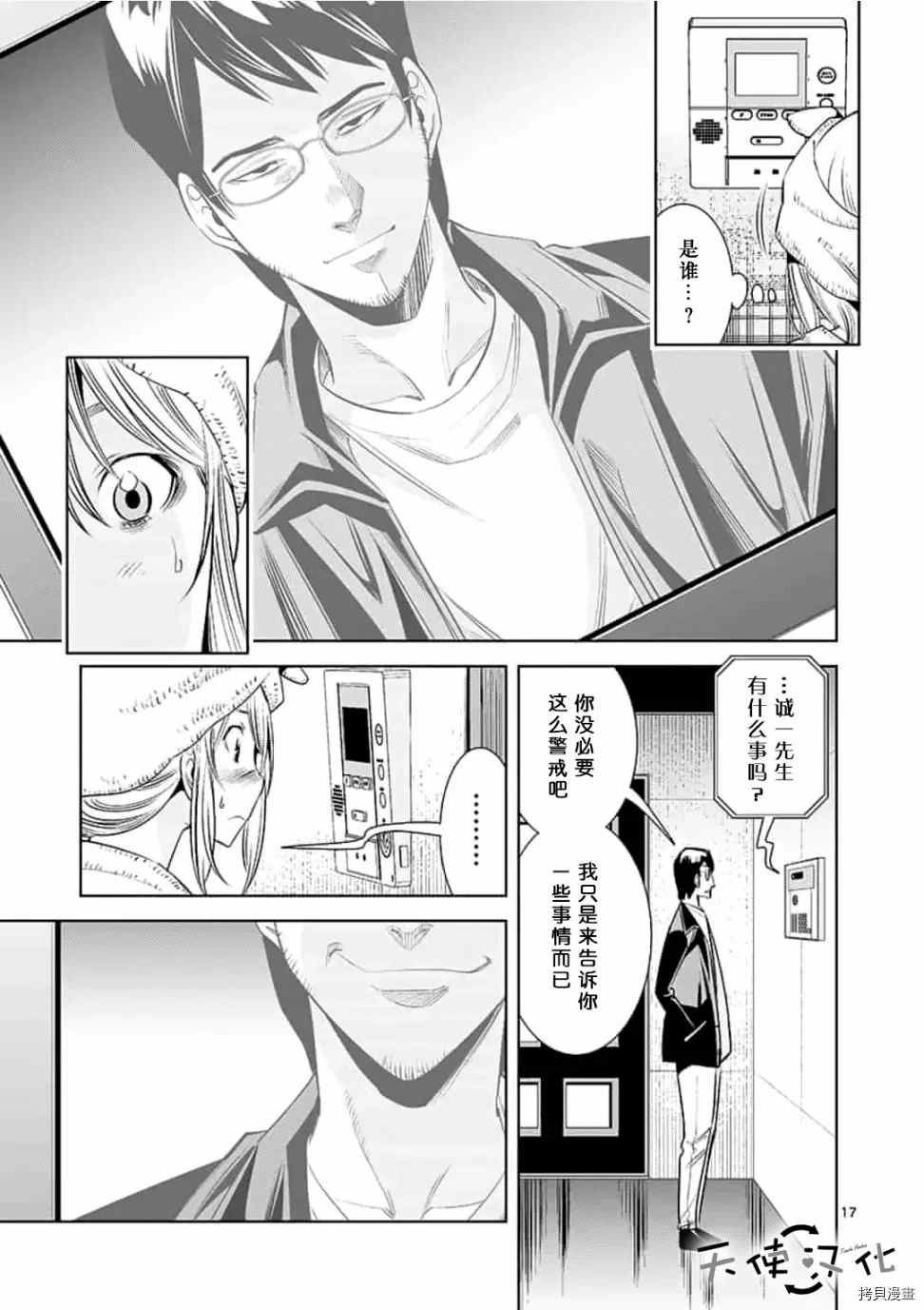 第54话