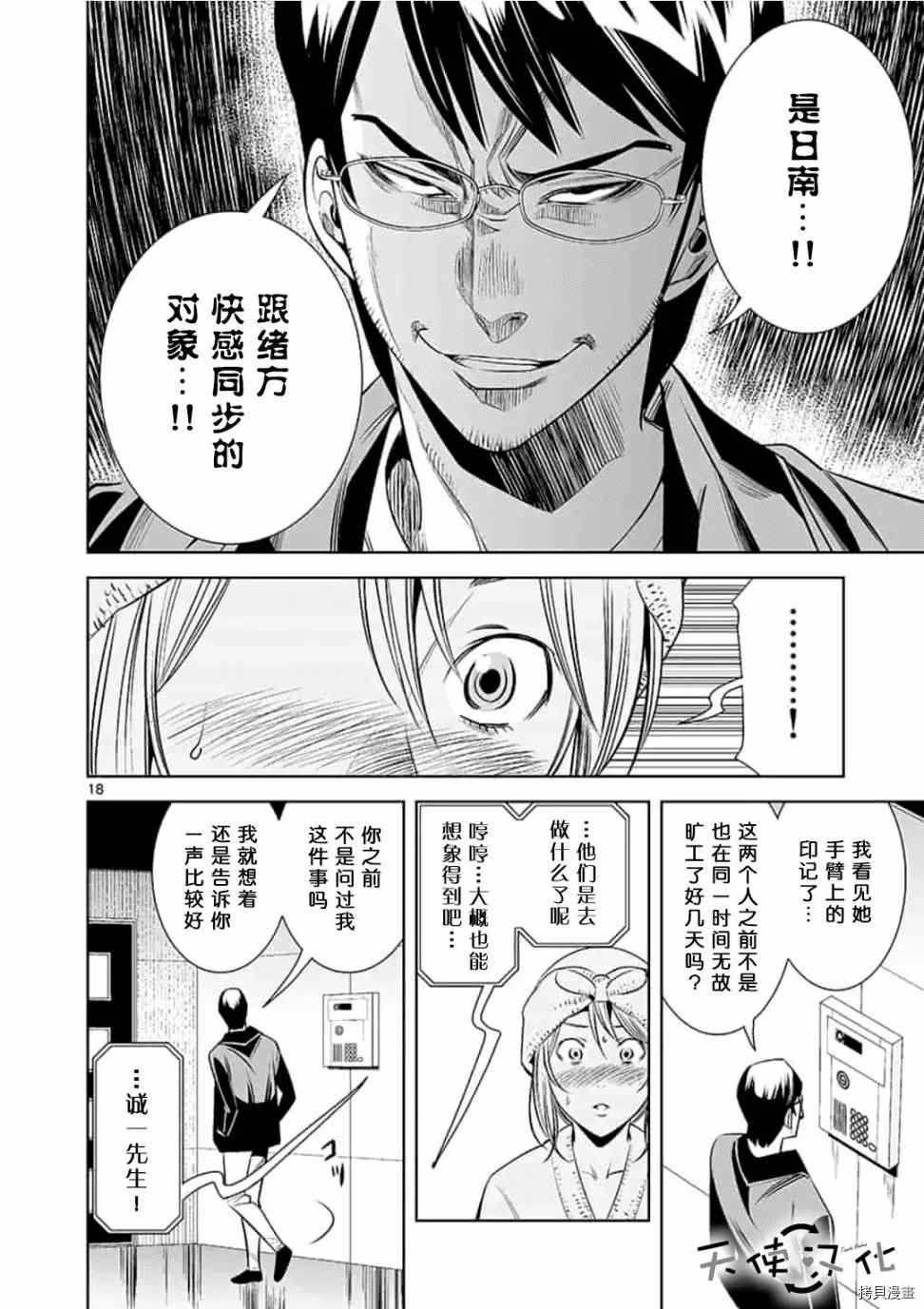 第54话