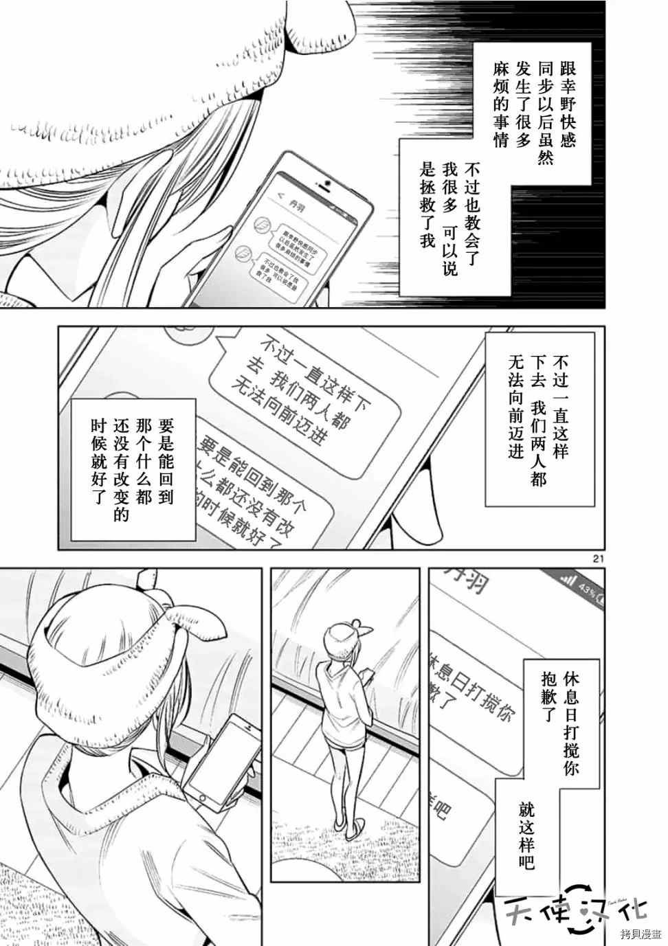第54话