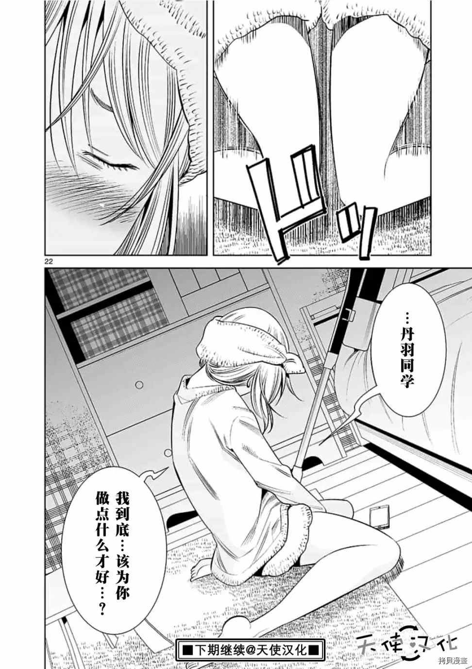 第54话