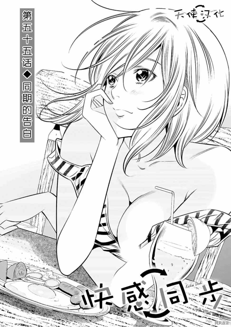 第55话