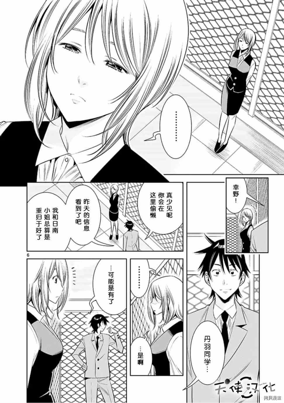 第55话