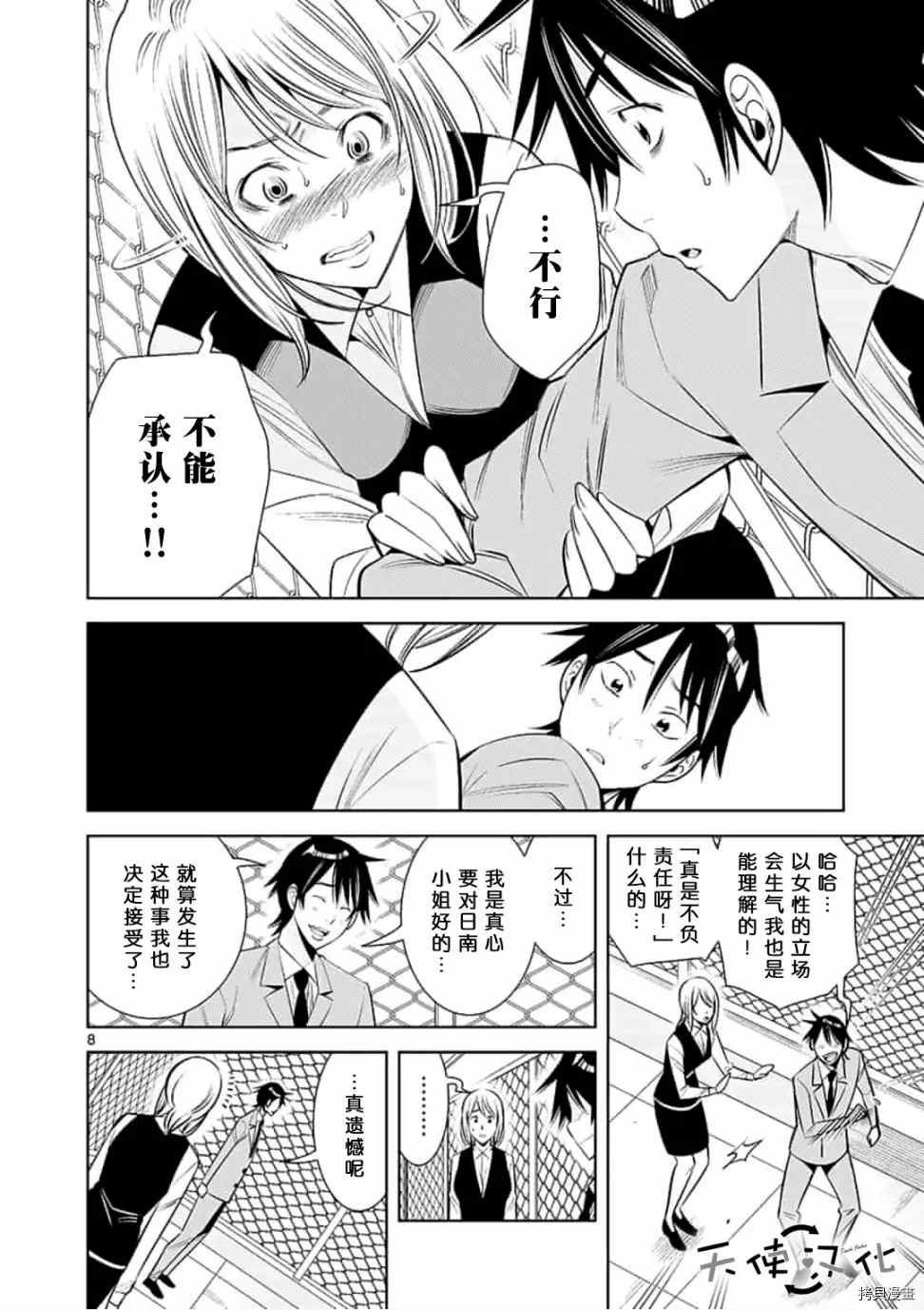 第55话