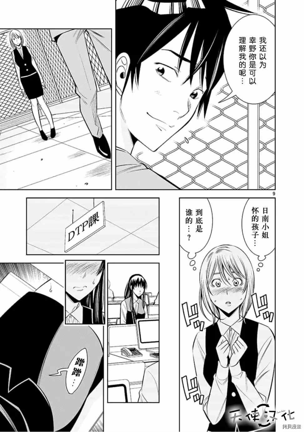 第55话