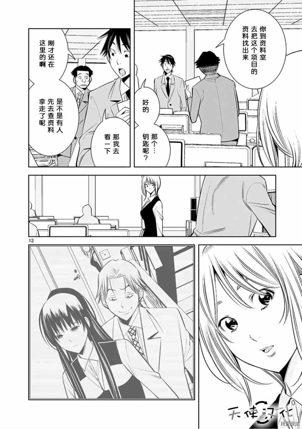 第55话
