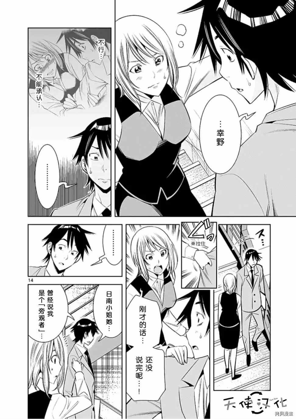 第55话