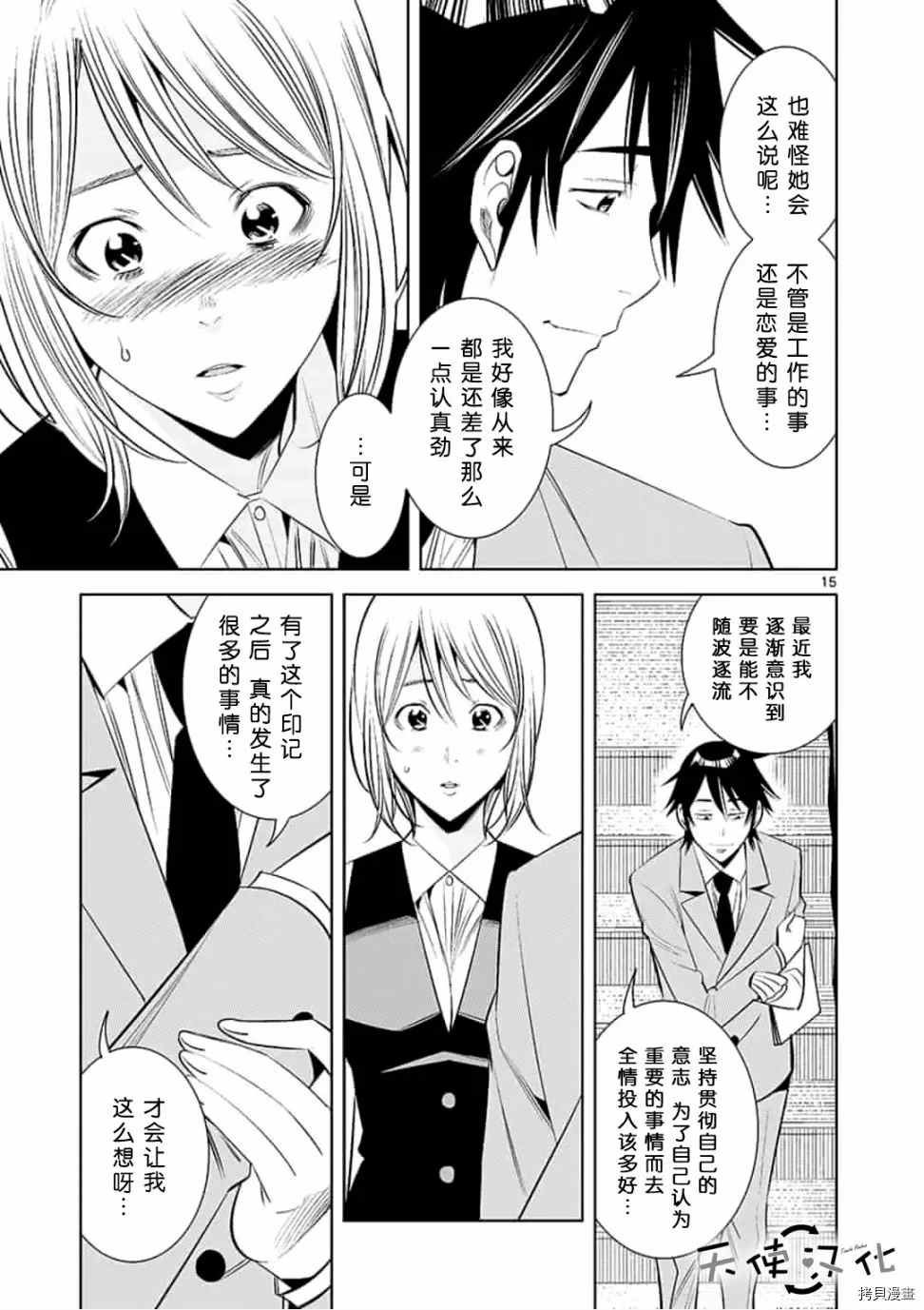 第55话