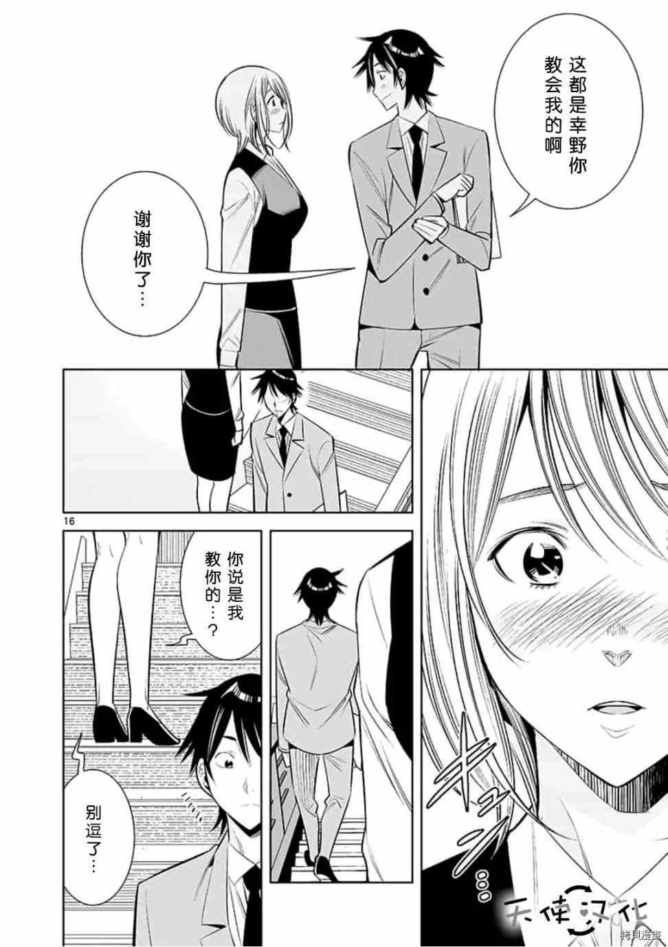 第55话