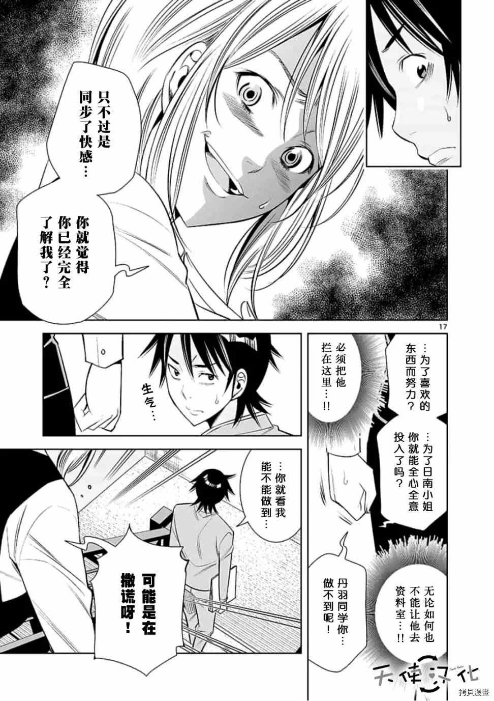 第55话