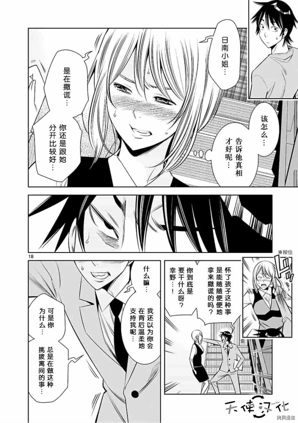 第55话