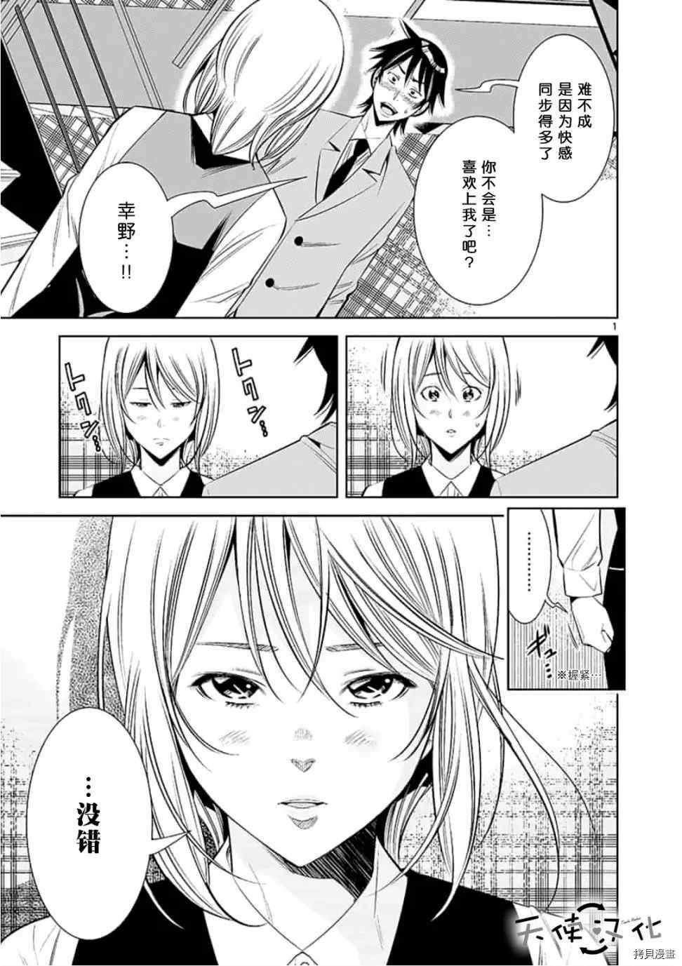 第56话