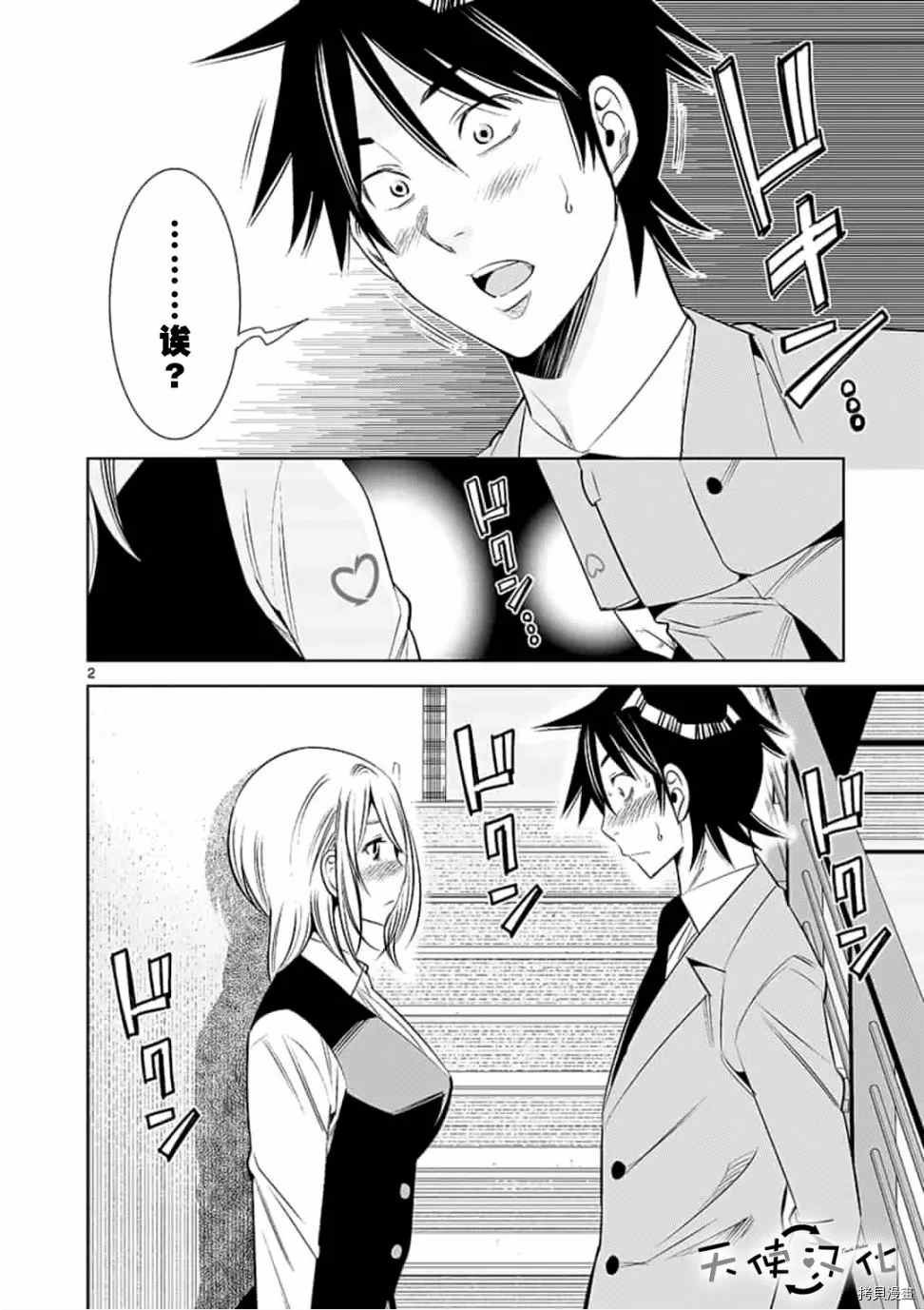 第56话