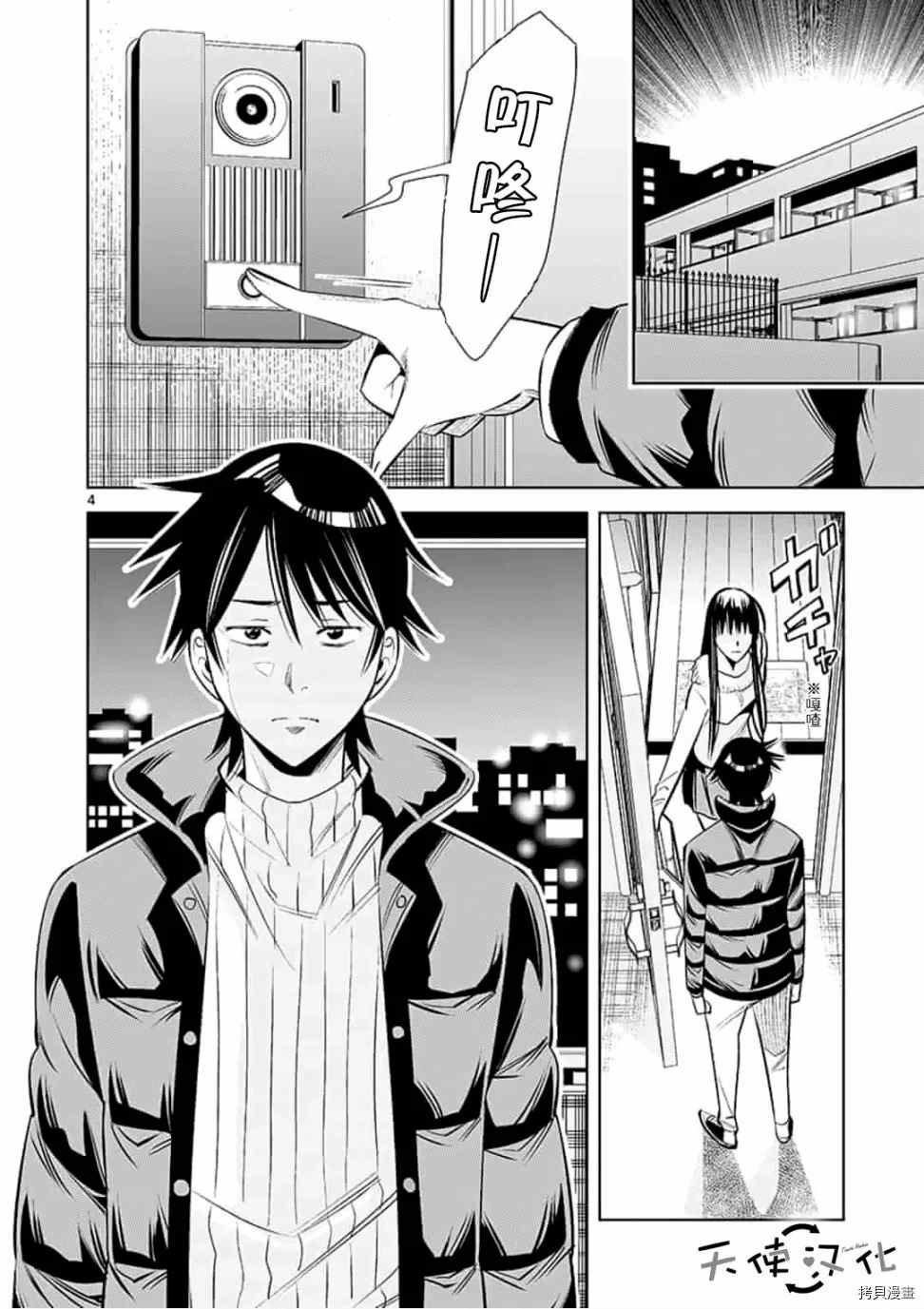 第56话