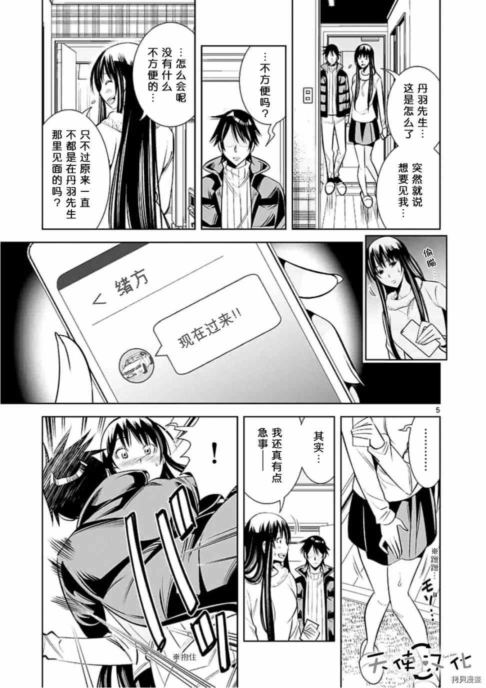 第56话